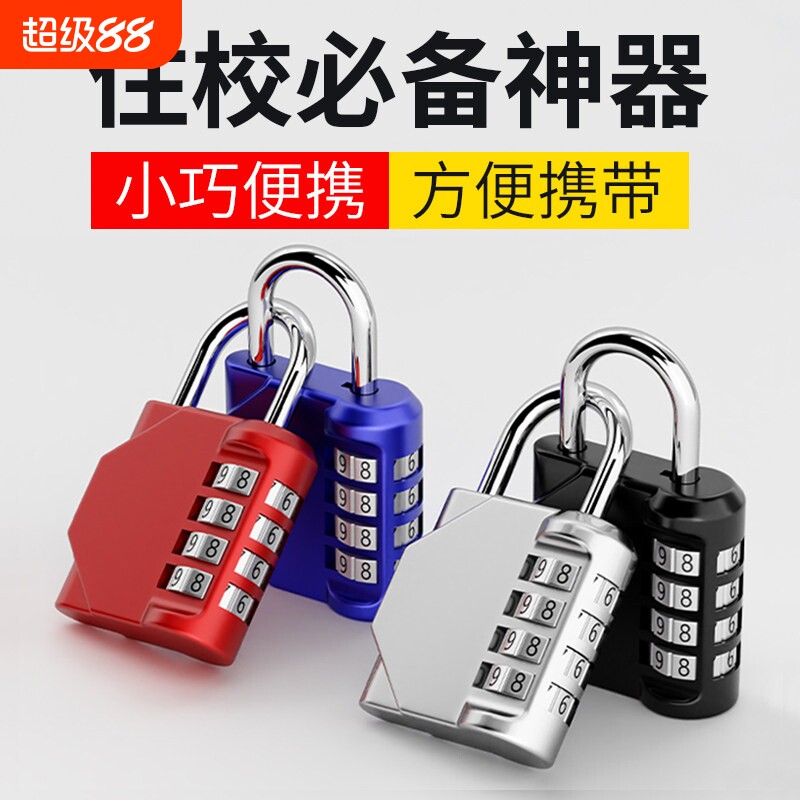 密码锁小型挂锁家用门锁学生宿舍柜子锁储物柜防盗锁大门户外防水图片