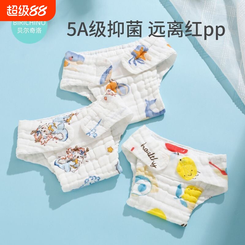 新生婴儿尿布片纯棉夏季纱布尿布裤宝宝尿戒子介子布兜训练裤防水