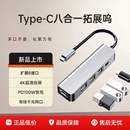 usb拓展坞笔记本电脑扩展器3.0四合一typec多口适用于macbook转接头扩展坞华为小米平板一拖二分线器转换器