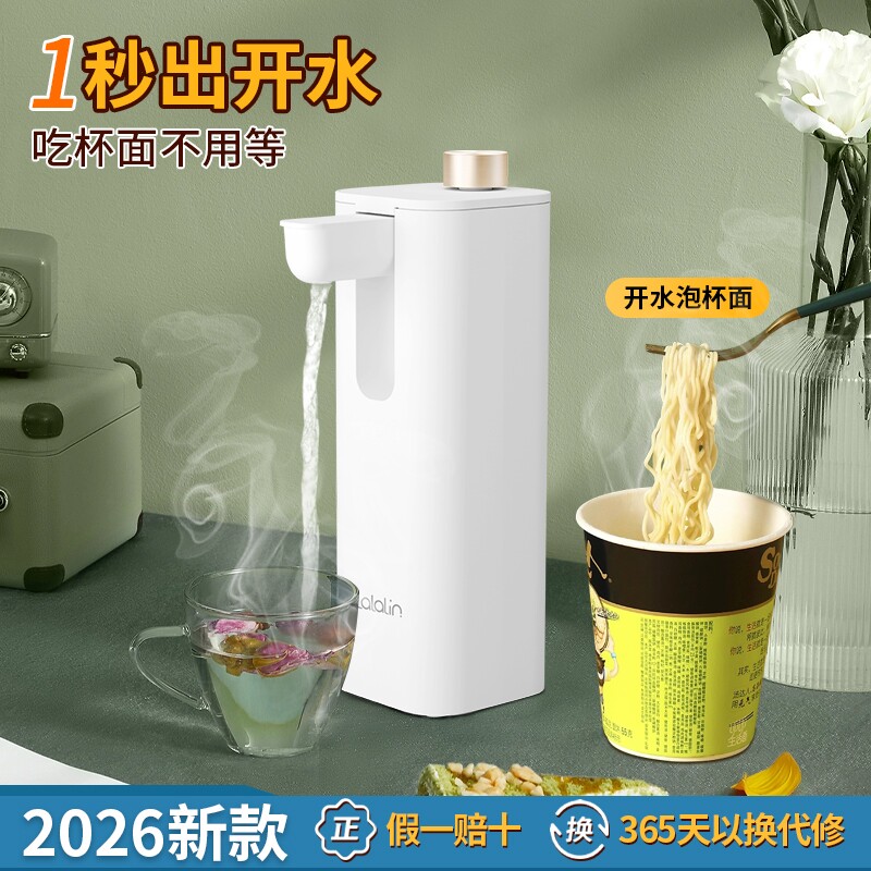 拉拉林即热饮水机桌面台式桶装水上小型迷你便携开水电动抽水器
