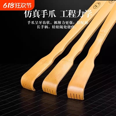 痒痒挠竹制不求人按摩挠痒家用