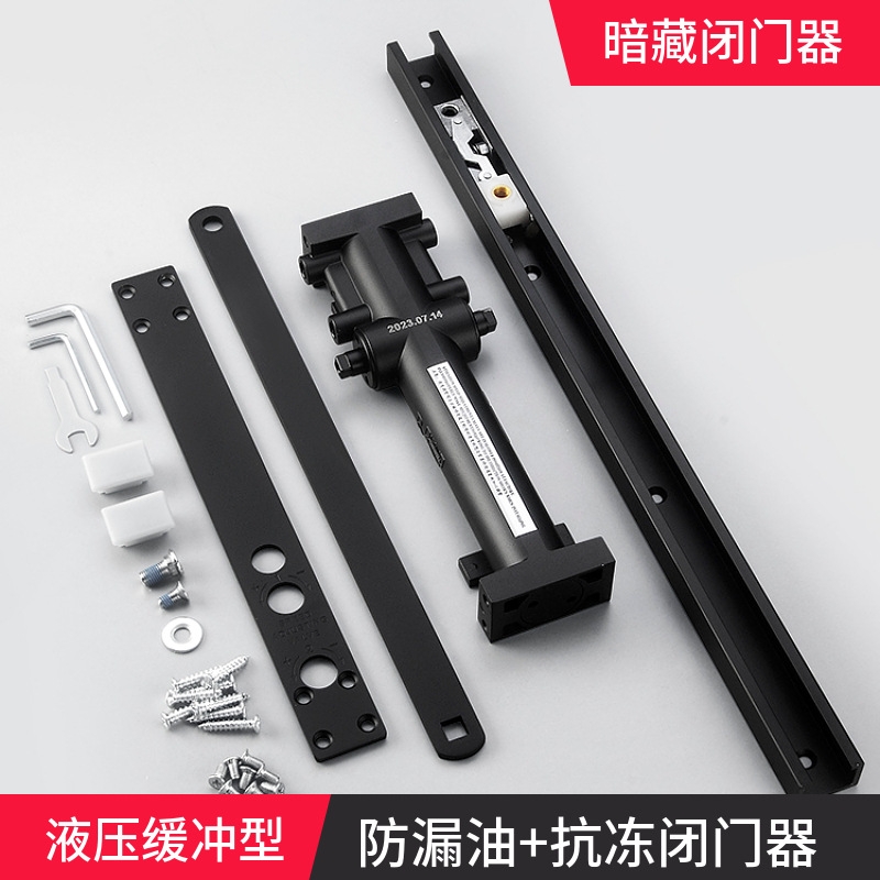 隐形暗藏式闭门器酒店液压缓冲隐藏关哑光黑86KG承重定位自动关门