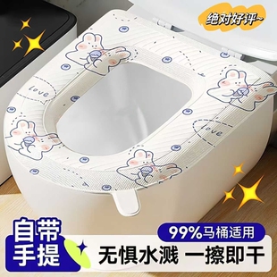 粘贴带提手 家用坐便器坐垫2025新款 马桶垫子四季 通用免洗防水春季