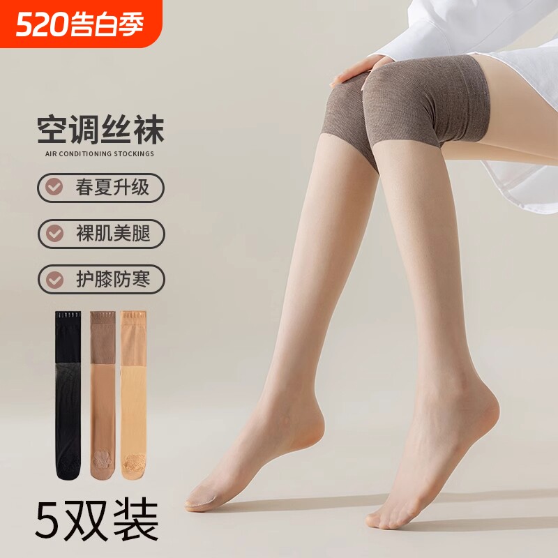 空调护膝丝袜女防勾丝防下滑夏季肉色冰丝纯棉袜套过膝长筒袜子女