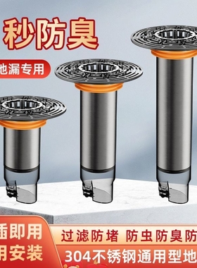 304地漏芯断层延长管卫生间下水道加长防返臭防渗水地漏神器排水