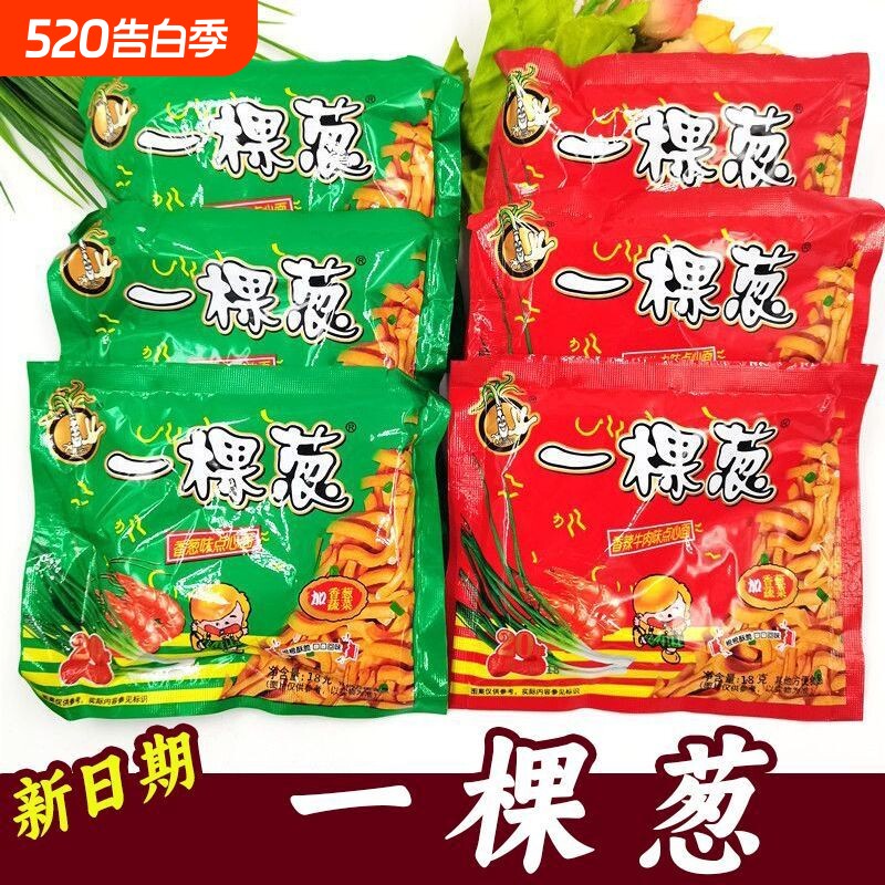 一棵葱干脆面干吃面方便面即食8090儿时校园零食批发休闲香葱经典