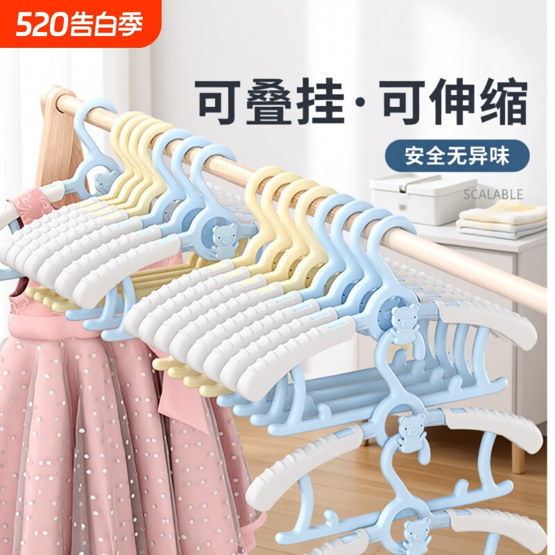 儿童婴儿宝宝衣架小孩专用衣服架新生儿晾衣架子伸缩叠挂衣架开学
