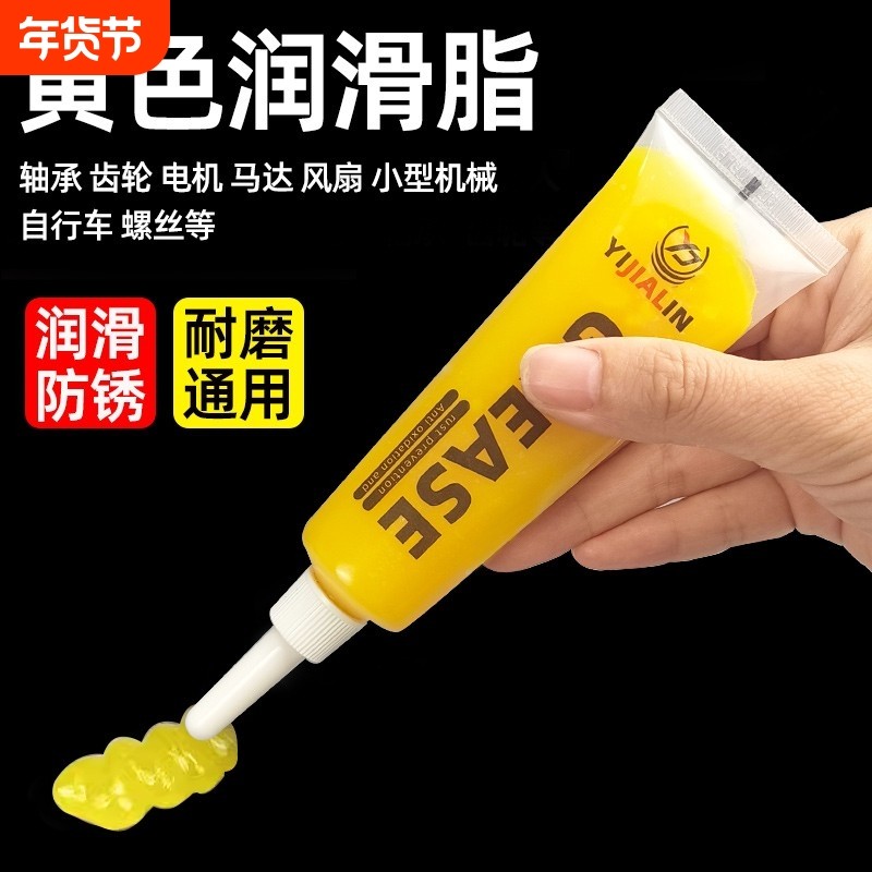 黄油润滑脂牛油润滑油油脂老式黄干油工业齿轮轴承用防锈润滑小瓶,工业油品/胶粘/化学/实验室用品,工业润滑油,淘宝优惠券,粉丝福利购,淘宝优惠卷