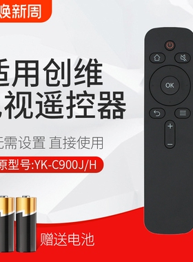 适用创维coocaa酷开电视机yk-c900j/h遥控器55a650a240k5c通用43k2/kx55/65k5c32/55kx1k50jk4042k1y摇控