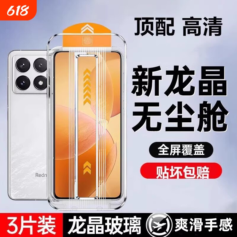 适用小米14钢化膜红米k8017k90无尘仓mi13秒贴/k60/k50k40pro/k30/note/13/12/11/10/9pro新款手机膜新机