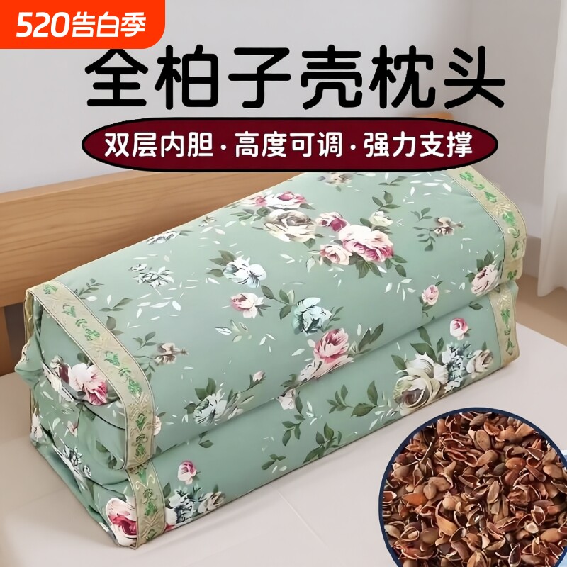柏籽壳枕头野生柏子壳枕芯深度睡眠护颈椎枕柏壳柏树老粗布植物