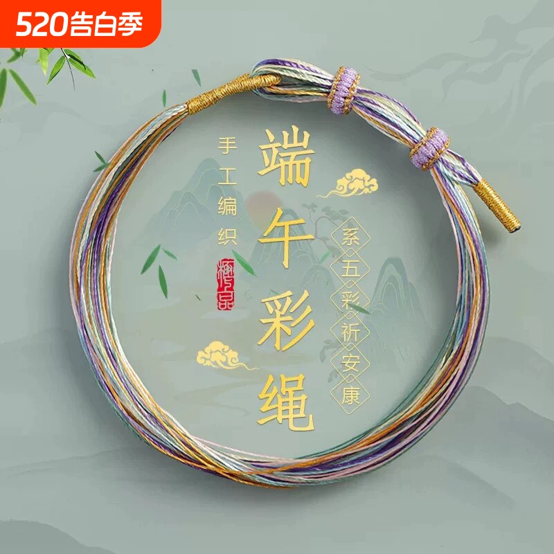 非金属布艺手链端午节千丝万缕五彩绳可调节编绳编织手链民族风