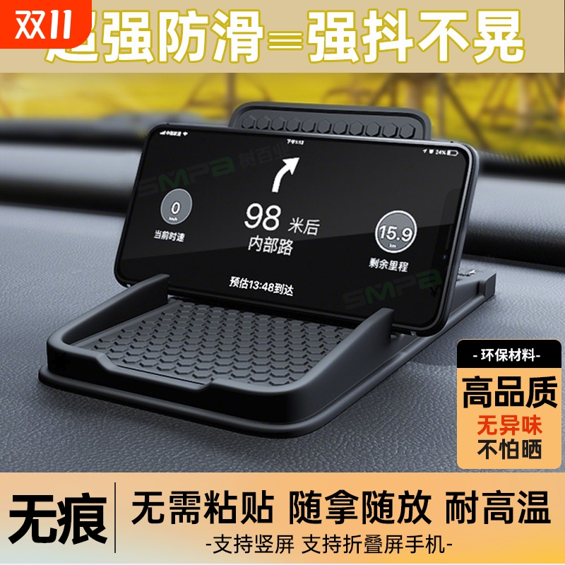 手机车载支架汽车导航2025新款车用专用防滑垫车内支撑多功能高端