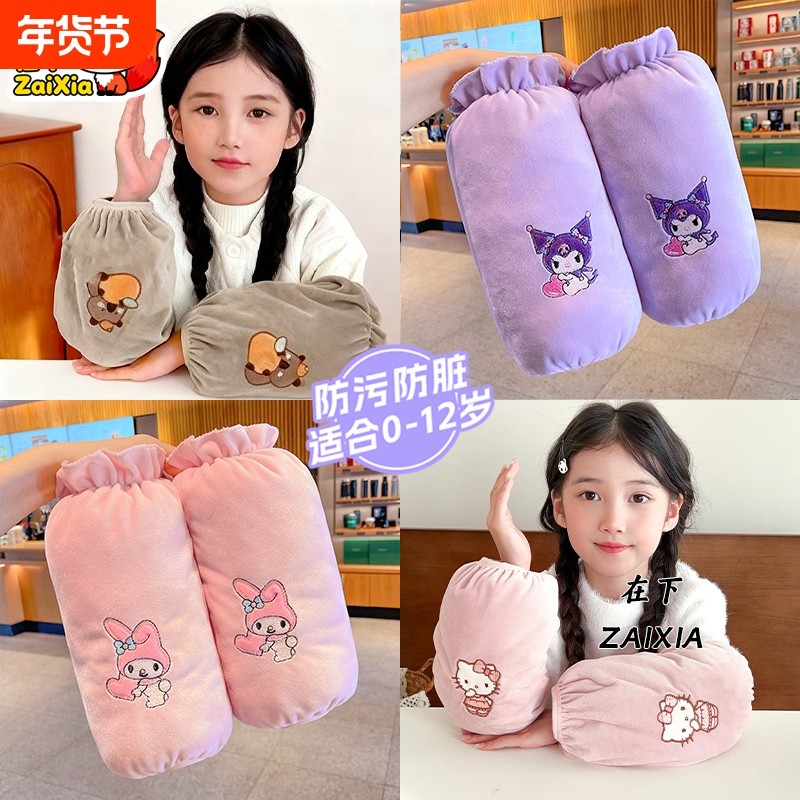 库洛米儿童加长袖套女孩秋冬季中大童羽绒服防脏护袖学生写字套袖,童装/婴儿装/亲子装,袖套/儿童冰袖,淘宝优惠券,粉丝福利购,淘宝优惠卷