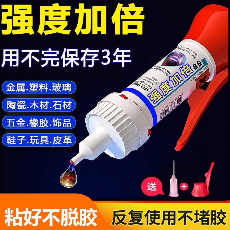 胶水强力万能胶粘塑料手办鞋子