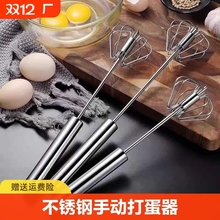 半自动打蛋器手动家用烘焙鸡蛋打发器厨房打蛋搅拌工具和面食品级