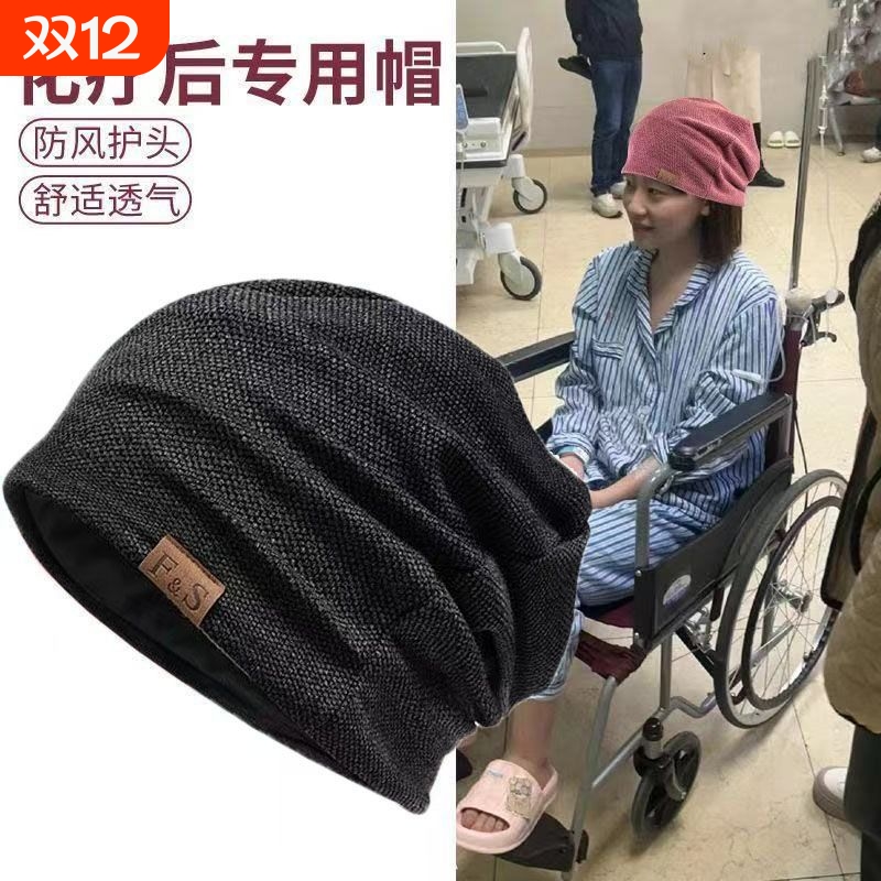 女月子帽针织睡帽堆堆帽秋冬季头巾帽帽子情侣潮包头加绒防风黑色