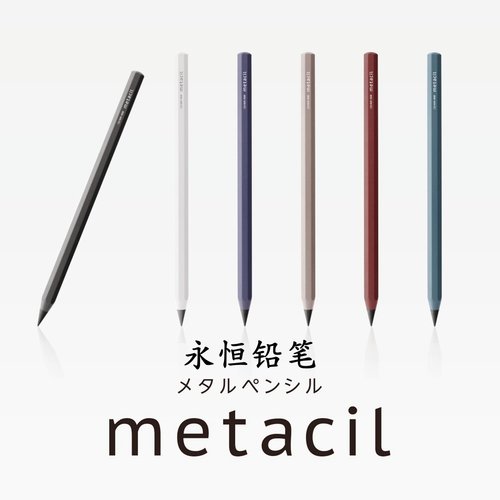 永恒免削自动铅笔|110人收藏