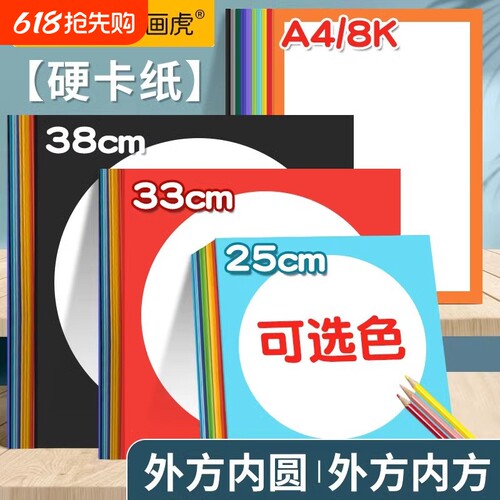 外方内圆圆形画框|超1000次加购