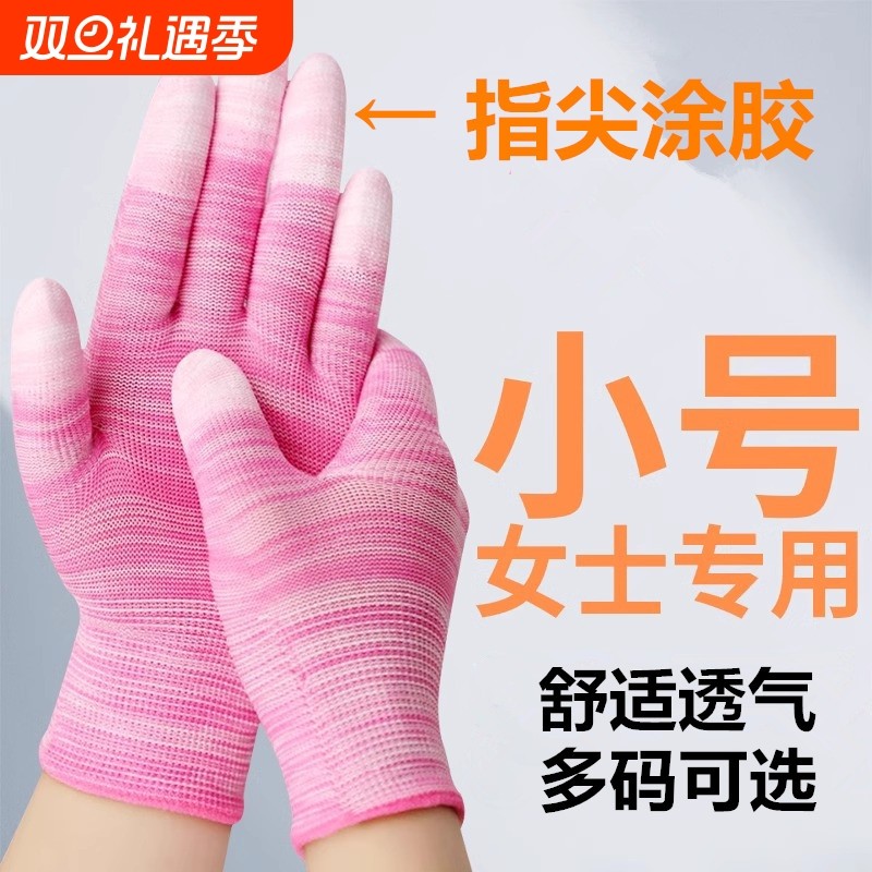女士PU涂指手套劳保工作耐磨防静电干活尼龙薄款防滑轻薄专用劳动