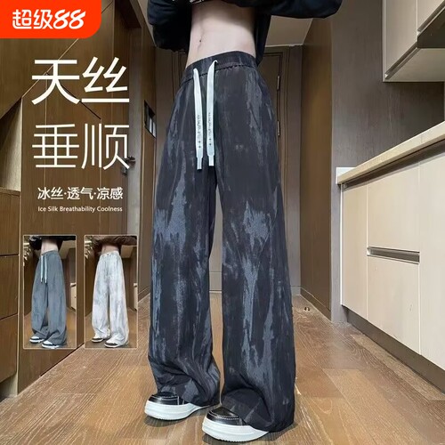 冰丝裤子男士休闲夏季直筒阔腿裤