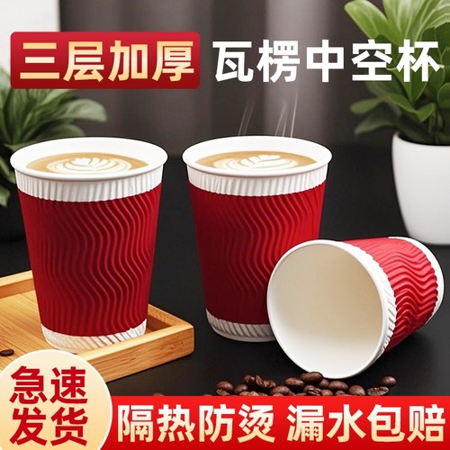 一次性咖啡杯奶茶纸杯双层加厚