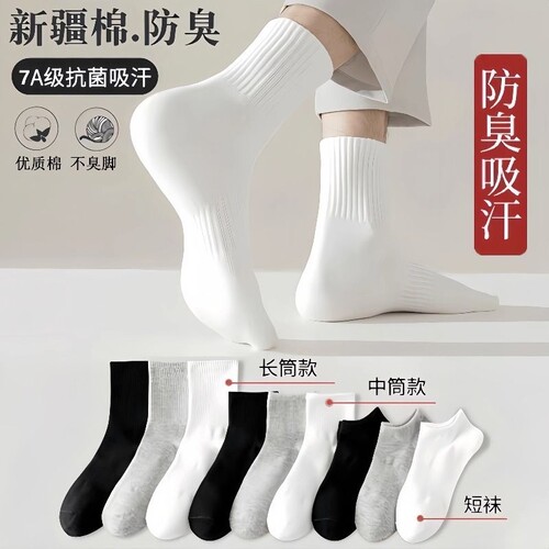 长筒袜
