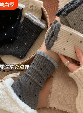 袜子女士中筒袜秋冬款波点花边百搭复古宽口春季长筒袜黑色深灰