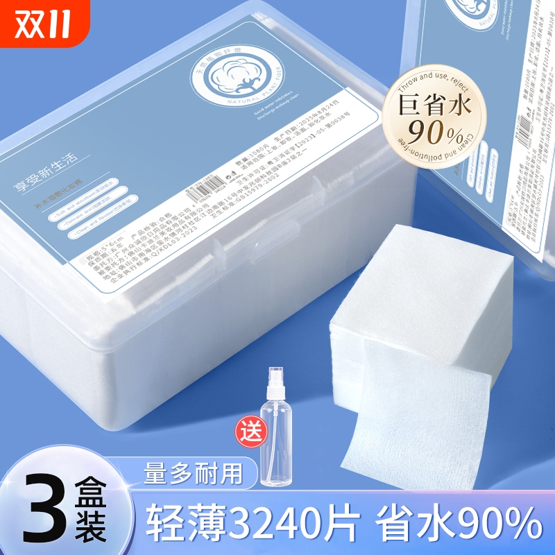 湿敷棉敷脸专用化妆棉片超薄卸妆棉片卸妆用可拉伸拍爽肤水美容院