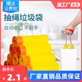 Автоматический большой черный пластиковый портативный мусорный мешок для домашнего использования, увеличенная толщина, на шнурках