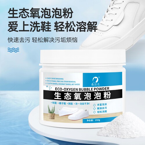 泡泡粉洗鞋刷鞋小白鞋清洗剂清洁剂专用洗白鞋去污鞋子运动鞋去渍