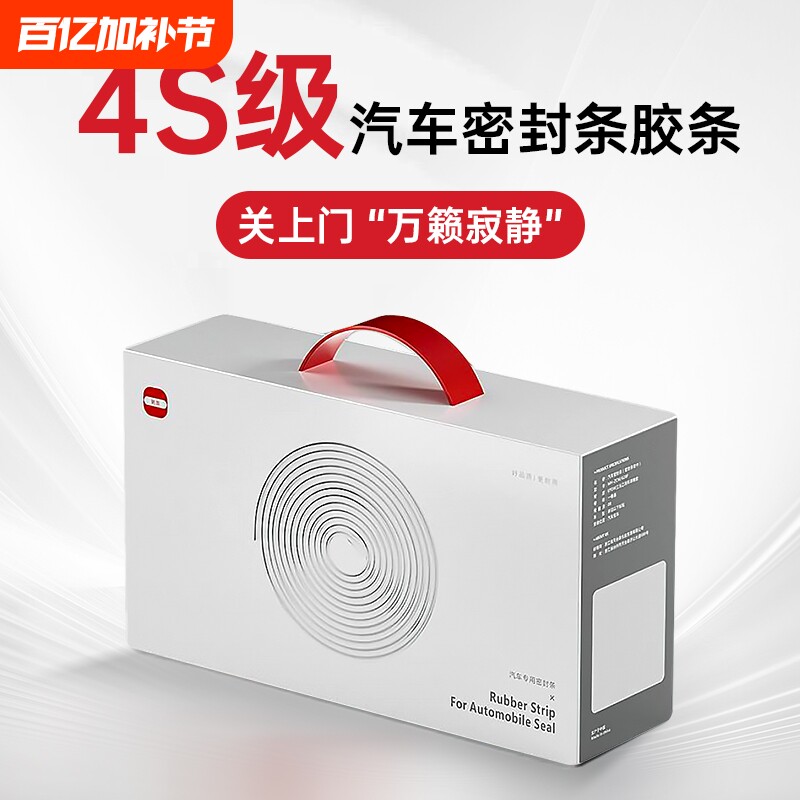 适用于本田雅阁奥德赛CRV艾力绅皓影汽车隔音降噪密封条加装车门