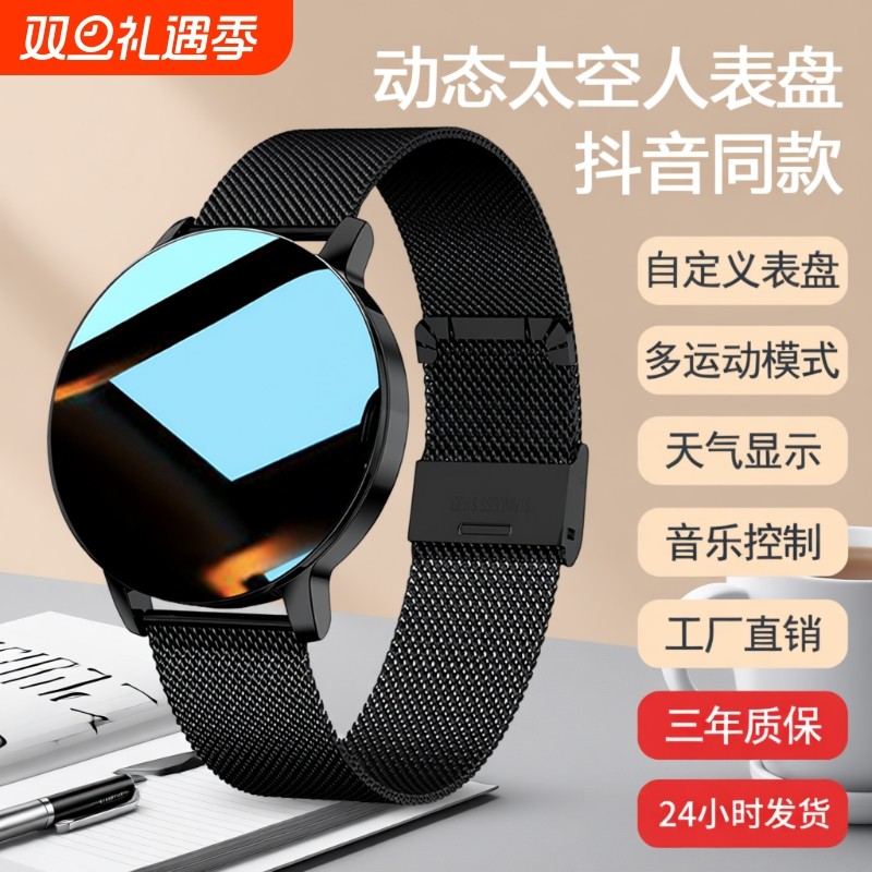 智能手表运动睡眠男女多功能计步适用iOS 安卓情侣电子蓝牙手表