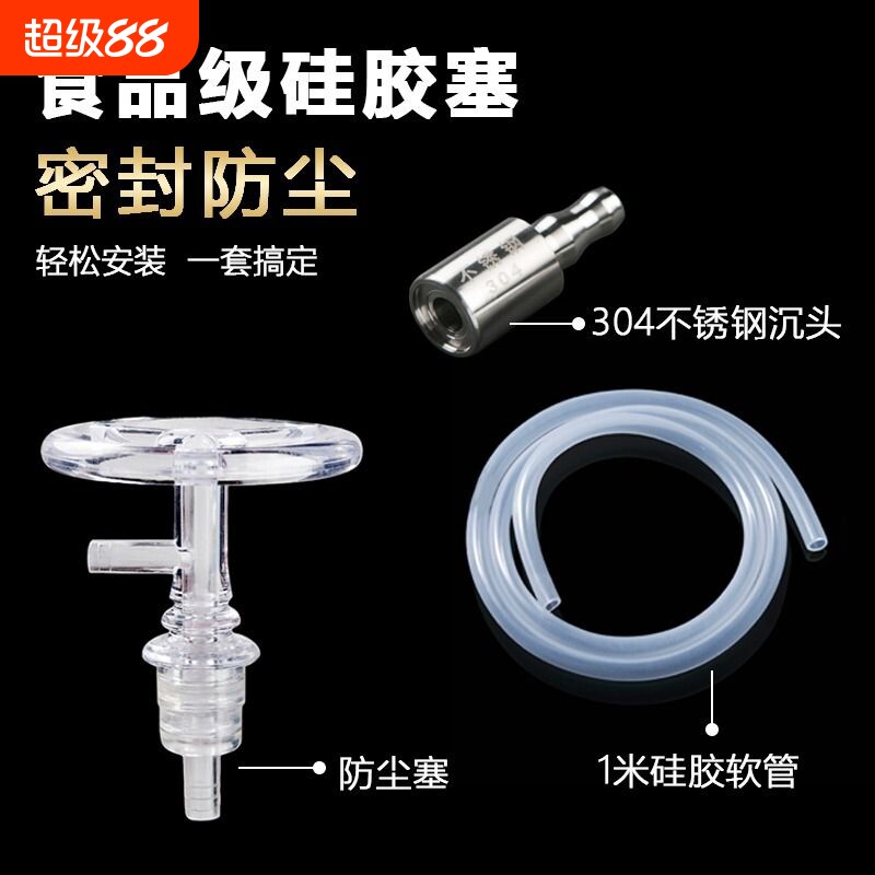 桶装水防尘塞纯净水桶防尘盖过滤茶具抽水管接触级硅胶管吸水沉水