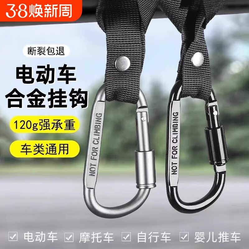 电动车挂钩前置通用万能自行车摩托车电车挂物钩头盔外卖专用挂扣