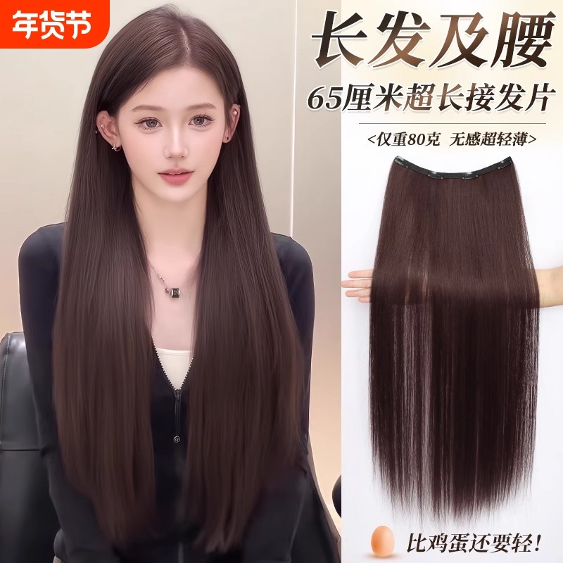 假发片女长直发补发接发贴片隐形蓬松自然长直增发一片式轻薄长发