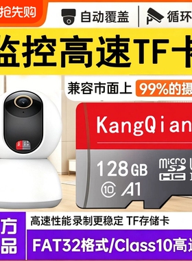 适用小米摄像头128g高速TF家用监控内存专用卡64G存储卡SD卡fat32