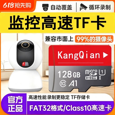 适用小米摄像头128g高速TF家用监控内存专用卡64G存储卡SD卡fat32