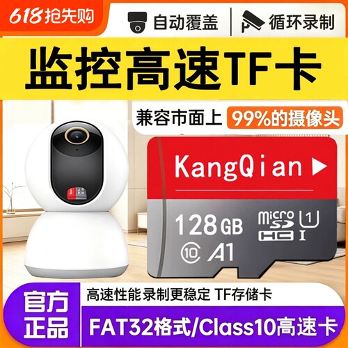 适用小米摄像头128g高速TF家用监控内存专用卡64G存储卡SD卡fat32