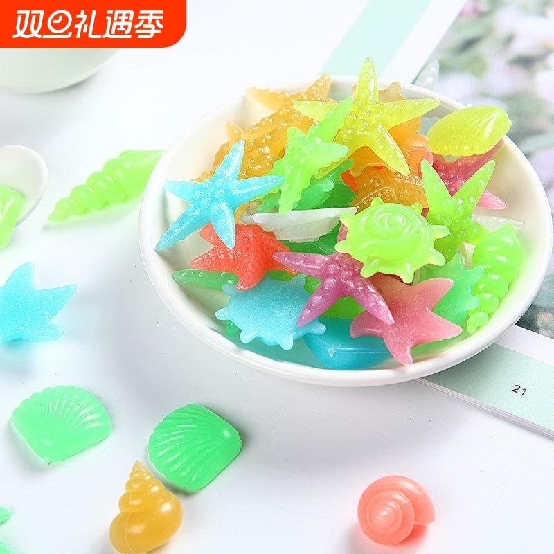 夜光石大号 鱼缸水族造景发光海星 园艺鹅卵石荧光贝壳海螺装饰石