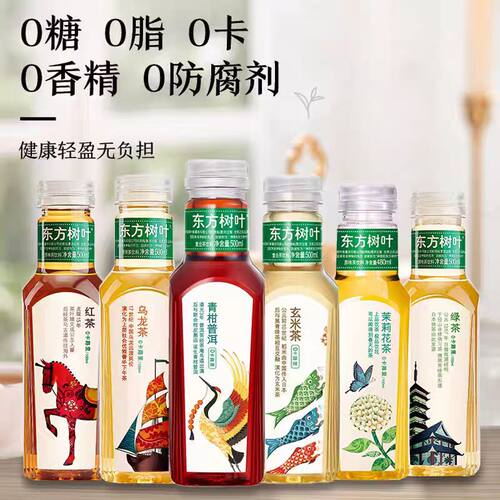 农夫山泉东方树叶500ml无0糖茉莉花茶多口味健康茶饮