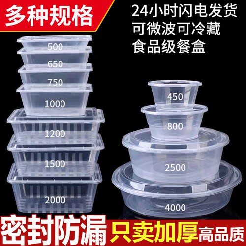 加厚一次性餐盒长方形|回购1万次