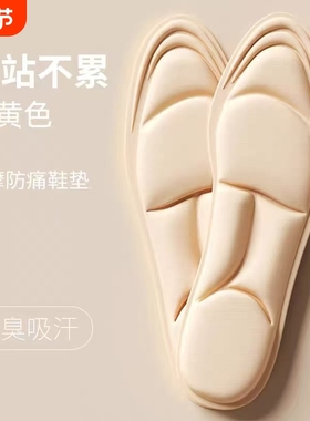 5d久站鞋垫男女超软运动四季按摩神器透气防痛前掌防臭吸汗黑色