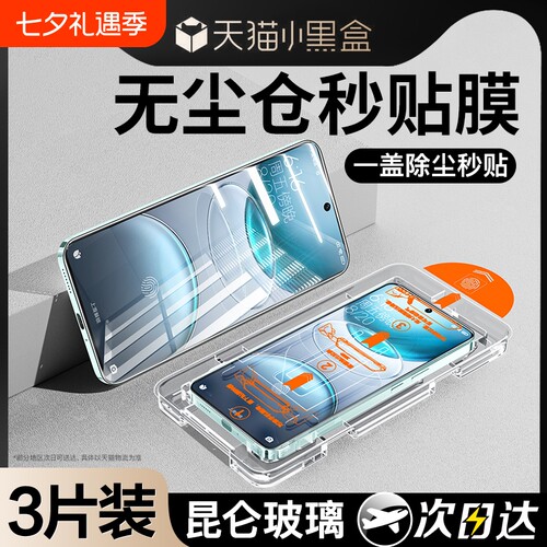 [升级无尘舱]适用vivo手机钢化膜