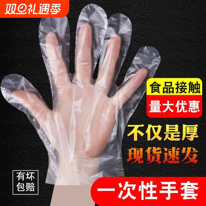一次性手套食品级加厚厨房家商用防水餐饮PE透明薄膜专用批发防护