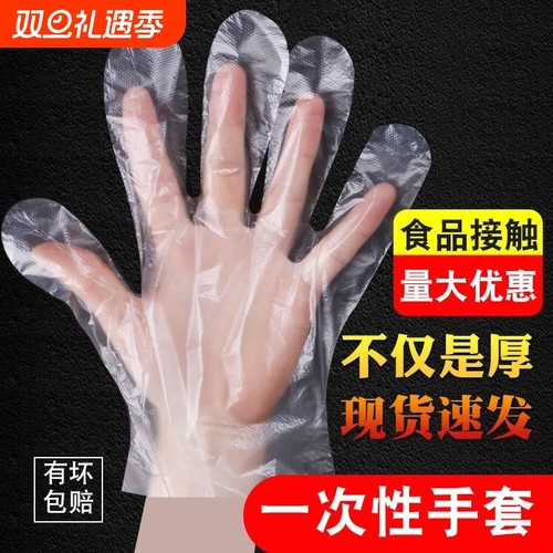 一次性手套食品级加厚厨房家商用防水餐饮PE透明薄膜专用批发防护