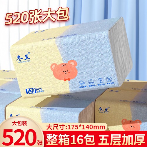 大包纸巾抽纸卫生纸520张家用实惠五层加厚擦手纸面巾纸厕所用纸