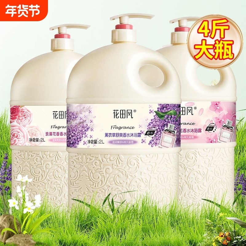 沐浴露持久留香沐浴乳洗发水套装烟酰胺全身润肤滋润大容量控油,洗护清洁剂/卫生巾/纸/香薰,沐浴露,淘宝优惠券,粉丝福利购,淘宝优惠卷