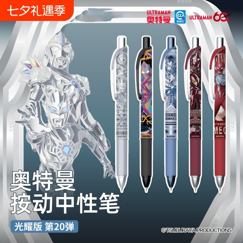 正版奥特曼笔光耀20弹