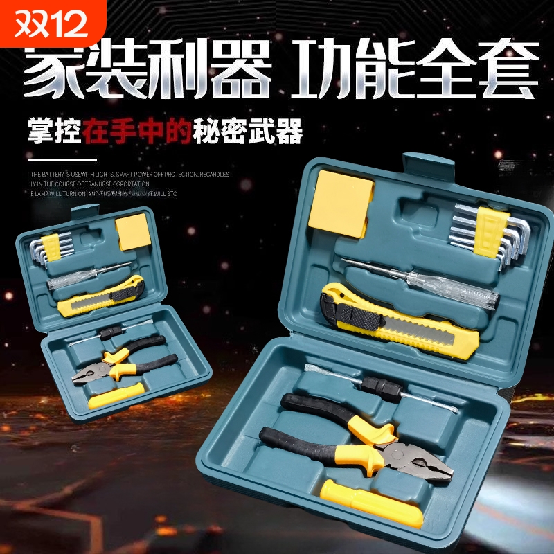 家用工具箱多功能五金工具套装家庭维修组合工具螺丝刀全套家车用